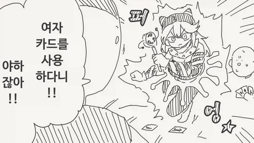 저 눈에 음란마귀가 꼈어.manhwa_1.webp
