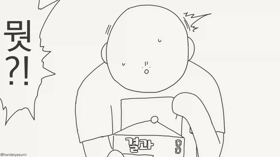 저것은 네 아들이 아니야!.manhwa_3.webp
