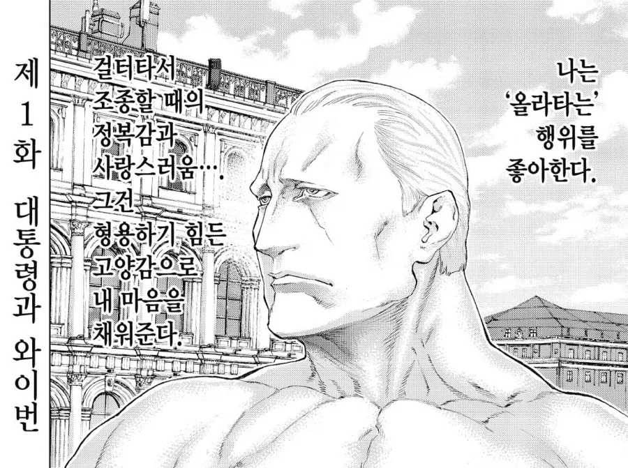 만화 주인공 외모가 2022년 기점으로 확 바뀌기 시작한 작품_2.webp