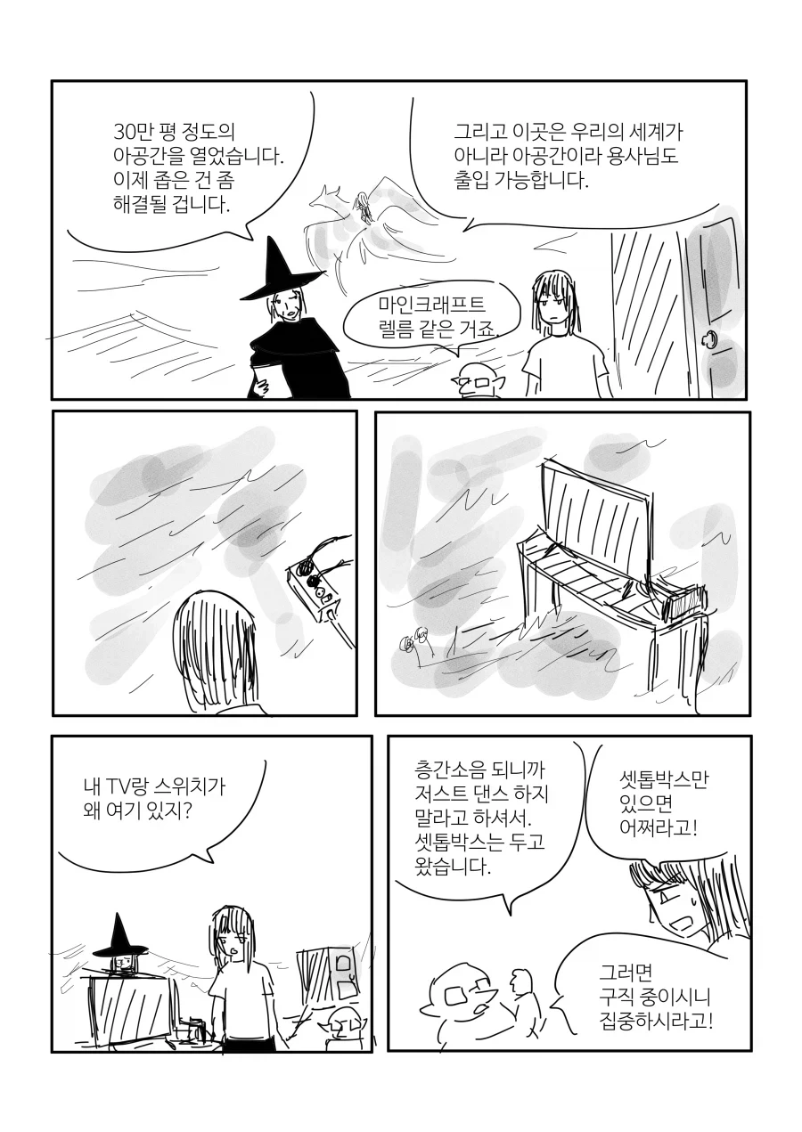 금전적 이익을 취할 수 없는 용사.manga_4.webp