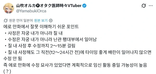 에로 망가에서 착각하기 쉬운 포인트.jpg_1.webp