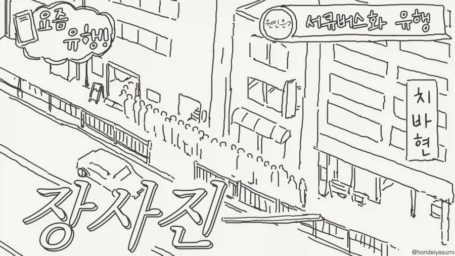 서큐버스가 되는 저주에 걸렸다.manhwa_4.webp