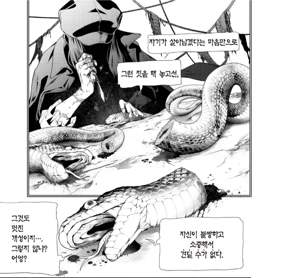혐) 예전에 괴물이야기 처음봤을 때는 눈치 못 챘는데_2.webp