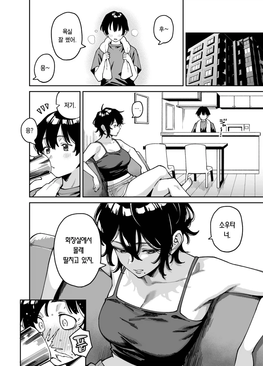 몰래 딸치는걸 들켰다.jpg_1.webp
