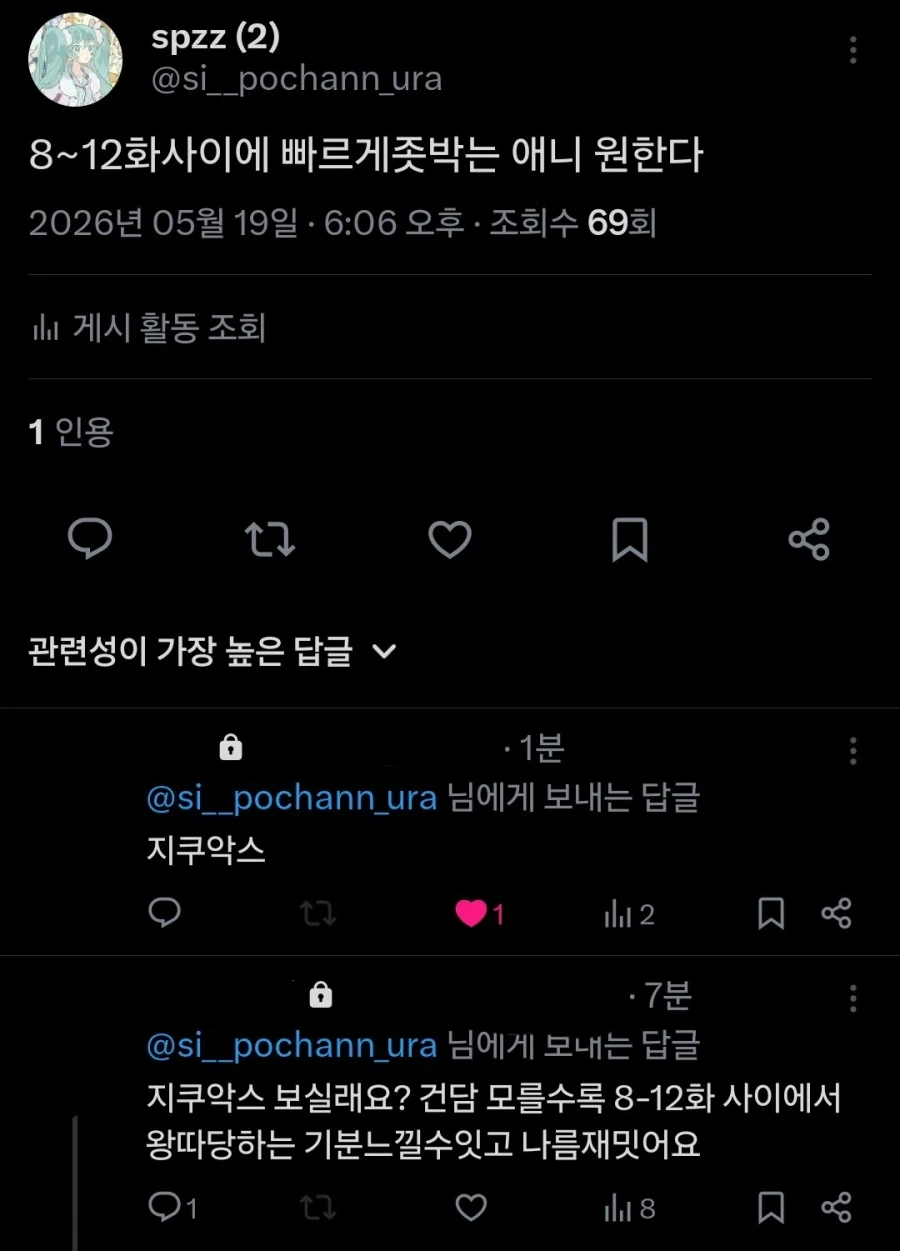 8~12화 사이에 빠르게 좃박는 애니 추천좀_1.webp