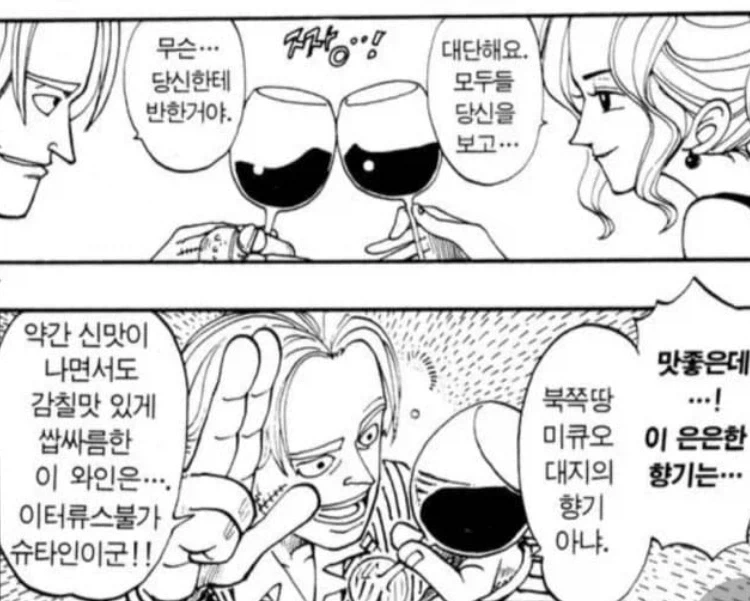 원피스) 상디의 정체_1.webp