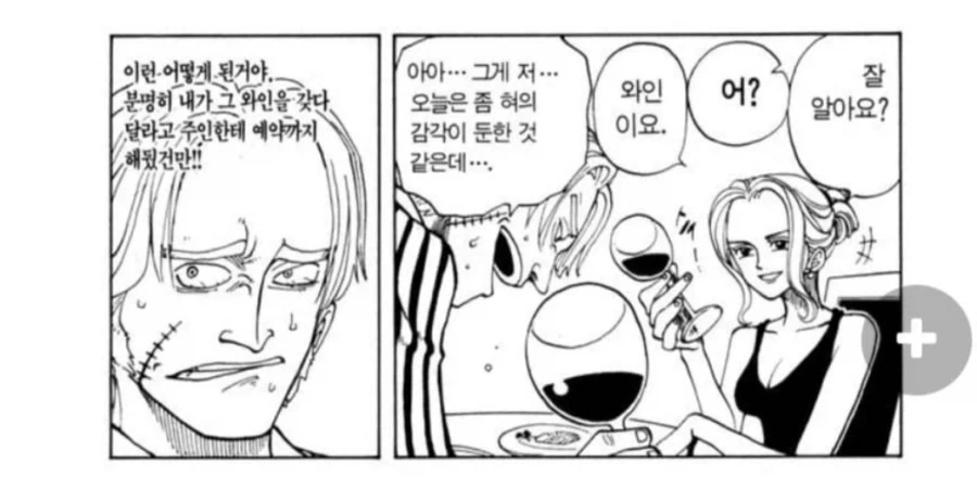 원피스) 상디의 정체_3.webp