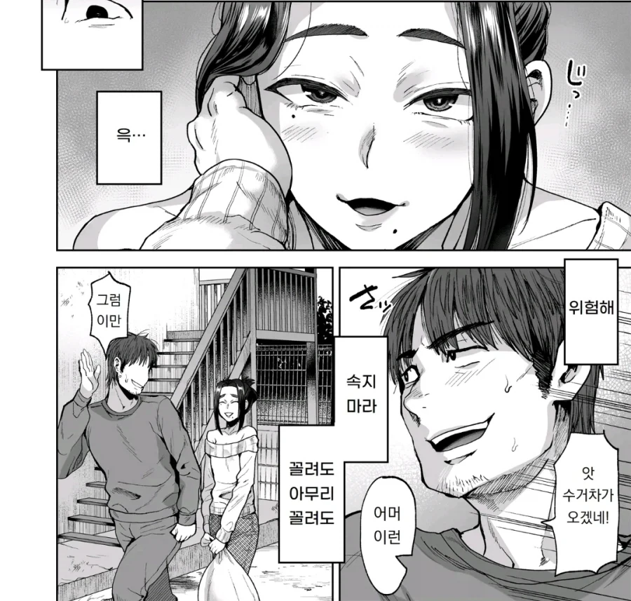 음란한 옆집 유부녀 manhwa_2.webp