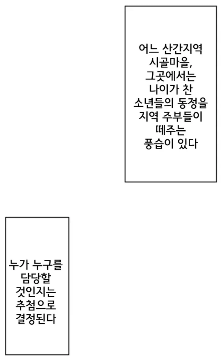 생각보다 무서운 세계관.manhwa_1.webp