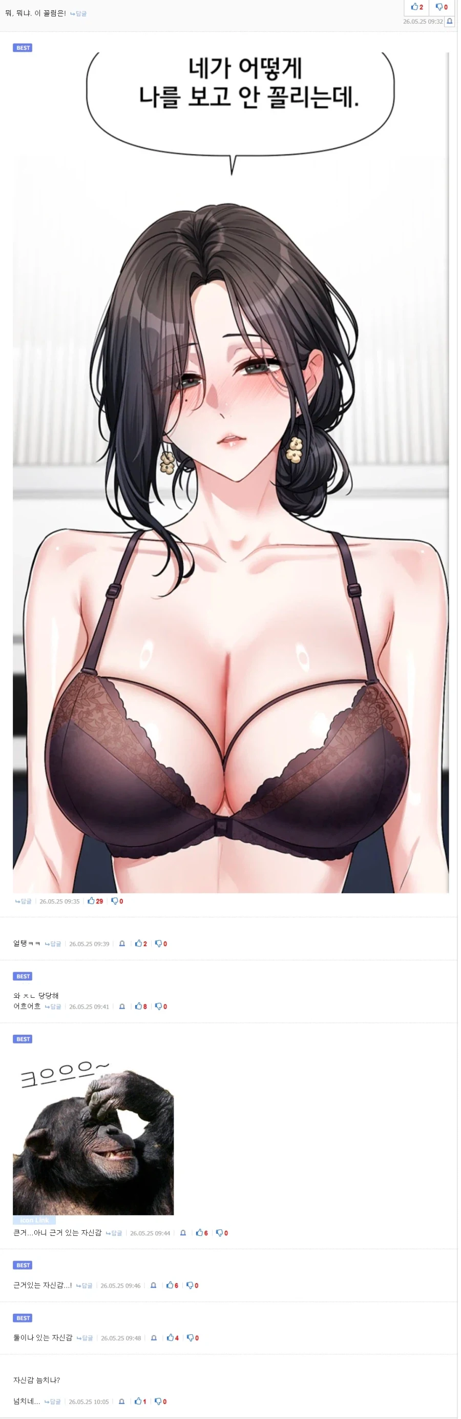 근거 있는 꼴림_2.webp