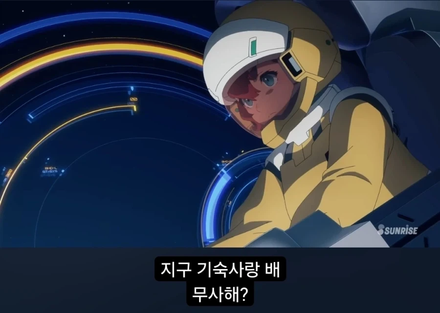 (건담) 수성의 마녀에서 맥거핀? 인가 이거??_2.webp