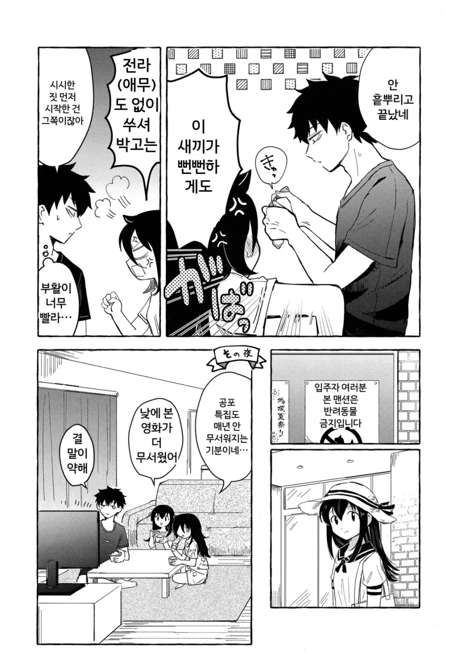 남매가 동거하는.manhwa_6.webp