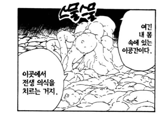 나루토) 헛걸음하게 된 사스케_7.webp
