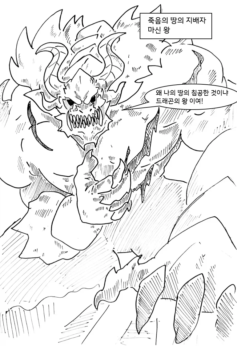 (후방) 드래곤 스승님 하고 xx 하고싶은 만화 manwha(드래곤NTR편)_2.webp