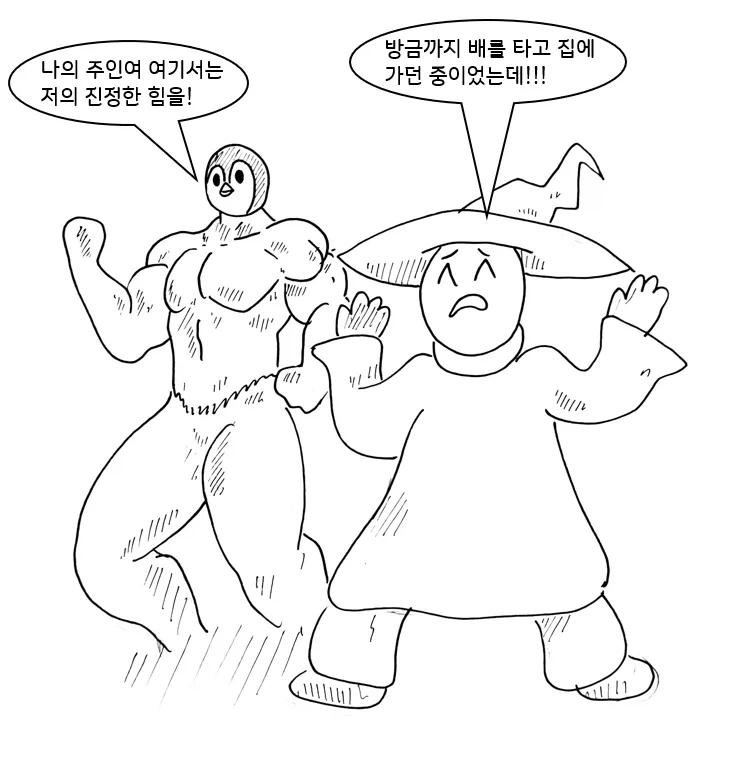 (후방) 드래곤 스승님 하고 xx 하고싶은 만화 manwha(드래곤NTR편)_6.webp