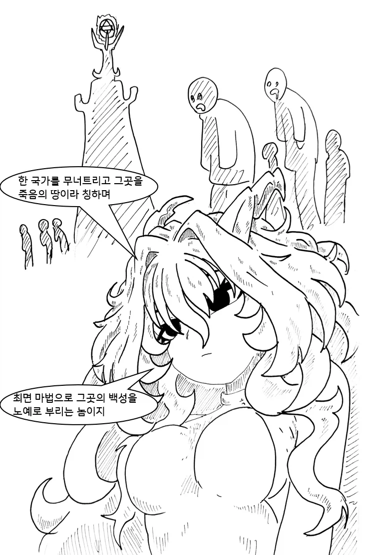(후방) 드래곤 스승님 하고 xx 하고싶은 만화 manwha(드래곤NTR편)_9.webp