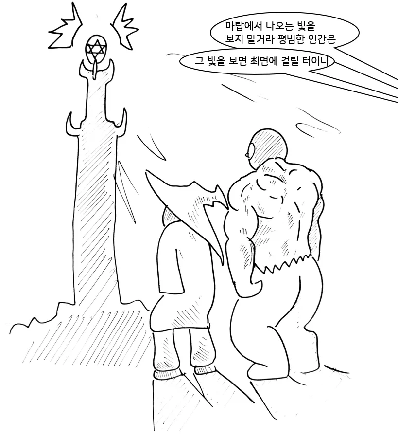 (후방) 드래곤 스승님 하고 xx 하고싶은 만화 manwha(드래곤NTR편)_10.webp