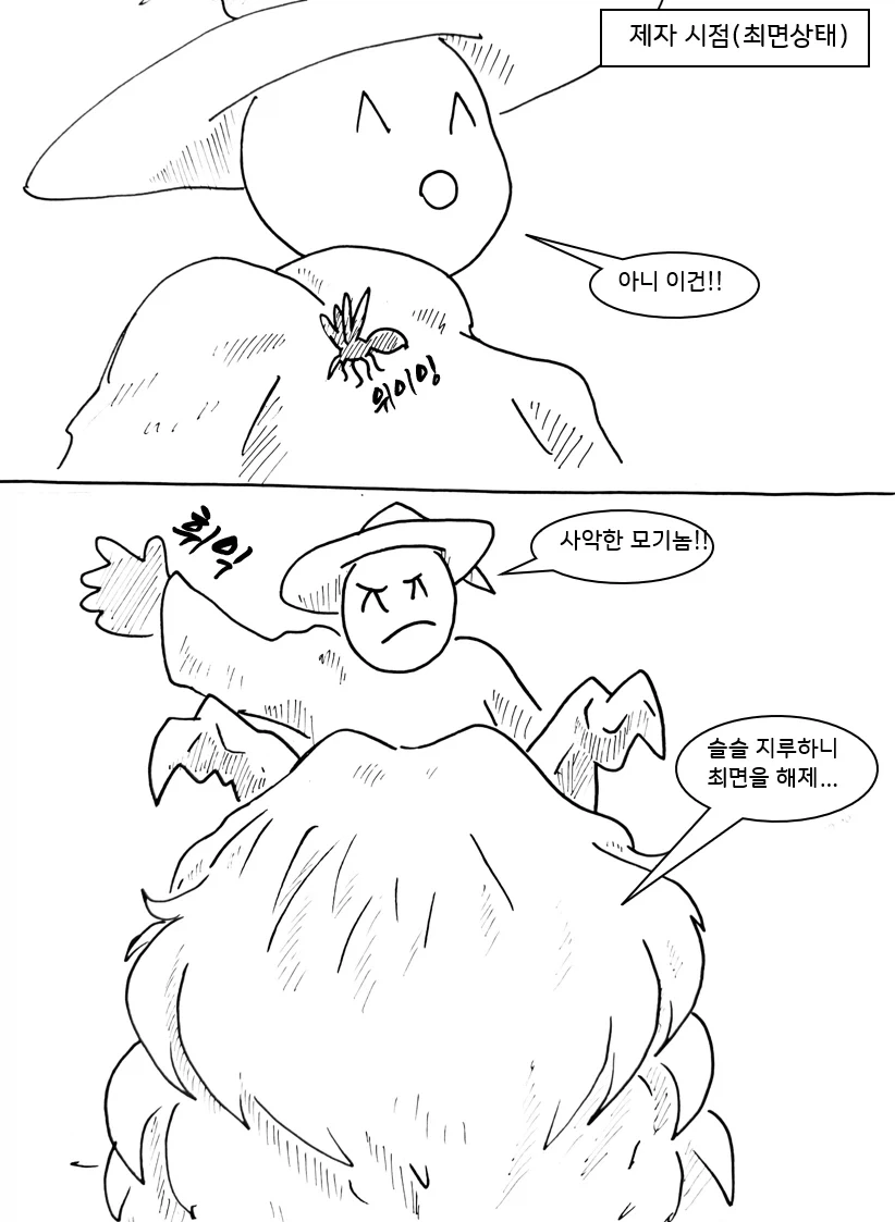 (후방) 드래곤 스승님 하고 xx 하고싶은 만화 manwha(드래곤NTR편)_16.webp
