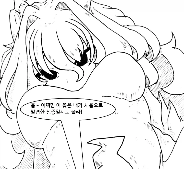 (후방) 드래곤 스승님 하고 xx 하고싶은 만화 manwha(드래곤NTR편)_22.webp