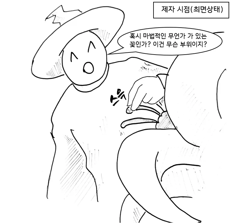 (후방) 드래곤 스승님 하고 xx 하고싶은 만화 manwha(드래곤NTR편)_23.webp