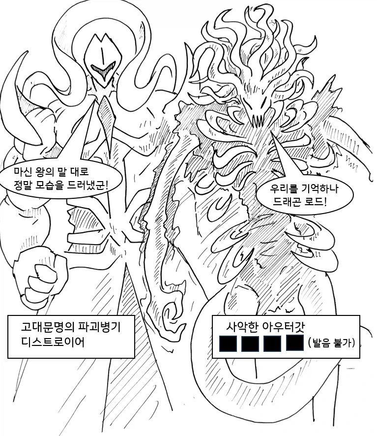 (후방) 드래곤 스승님 하고 xx 하고싶은 만화 manwha(드래곤NTR편)_27.webp