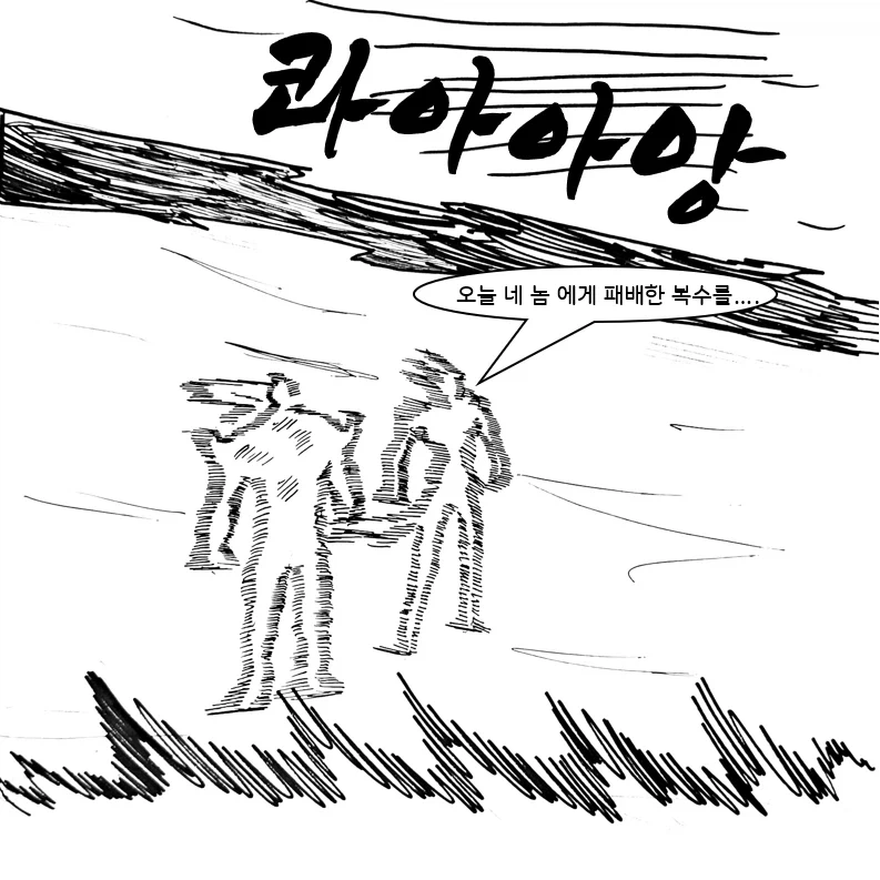 (후방) 드래곤 스승님 하고 xx 하고싶은 만화 manwha(드래곤NTR편)_29.webp