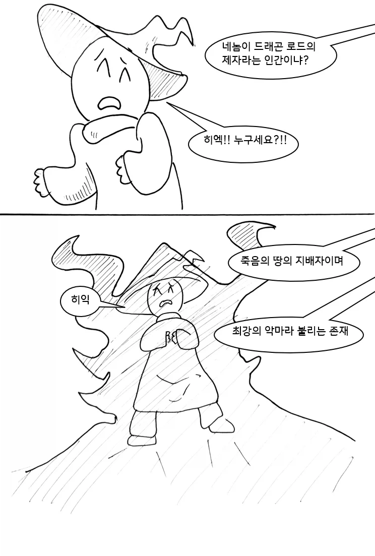 (후방) 드래곤 스승님 하고 xx 하고싶은 만화 manwha(드래곤NTR편)_33.webp