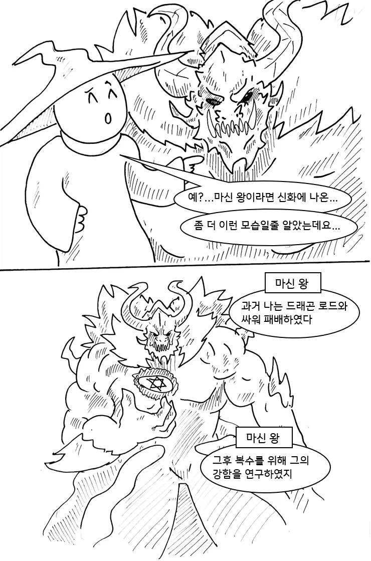 (후방) 드래곤 스승님 하고 xx 하고싶은 만화 manwha(드래곤NTR편)_35.webp