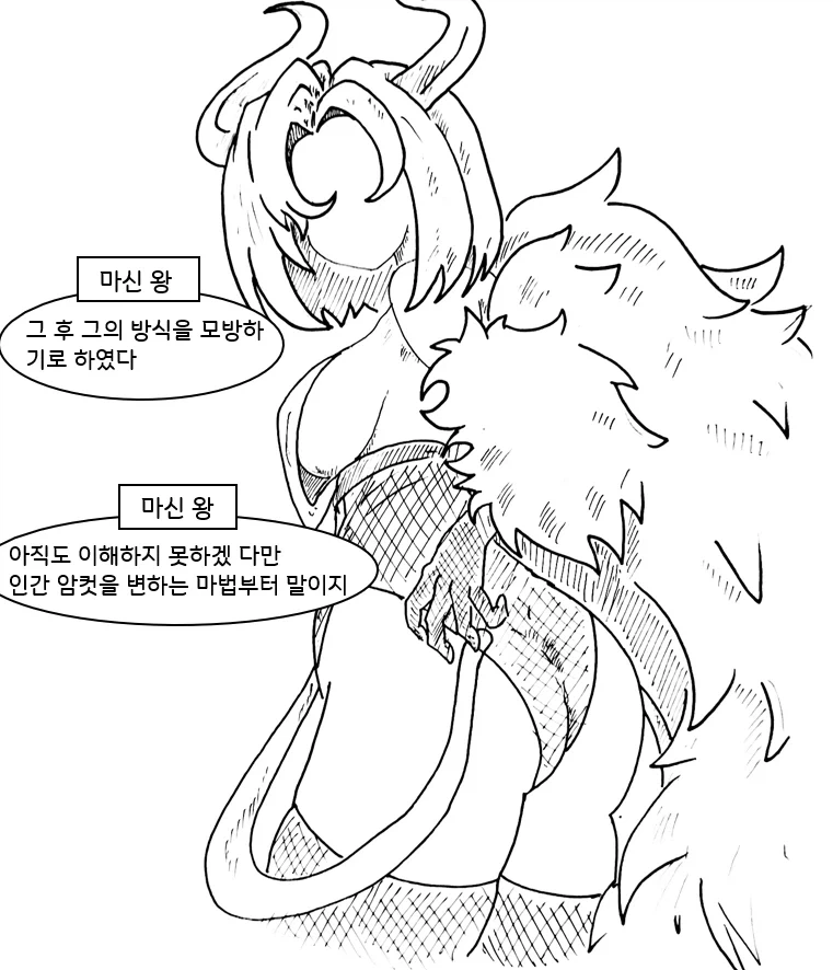 (후방) 드래곤 스승님 하고 xx 하고싶은 만화 manwha(드래곤NTR편)_36.webp