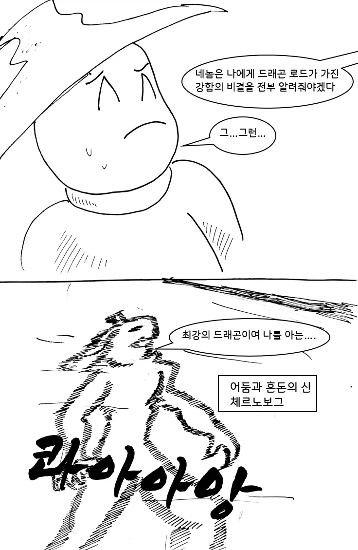 (후방) 드래곤 스승님 하고 xx 하고싶은 만화 manwha(드래곤NTR편)_38.webp