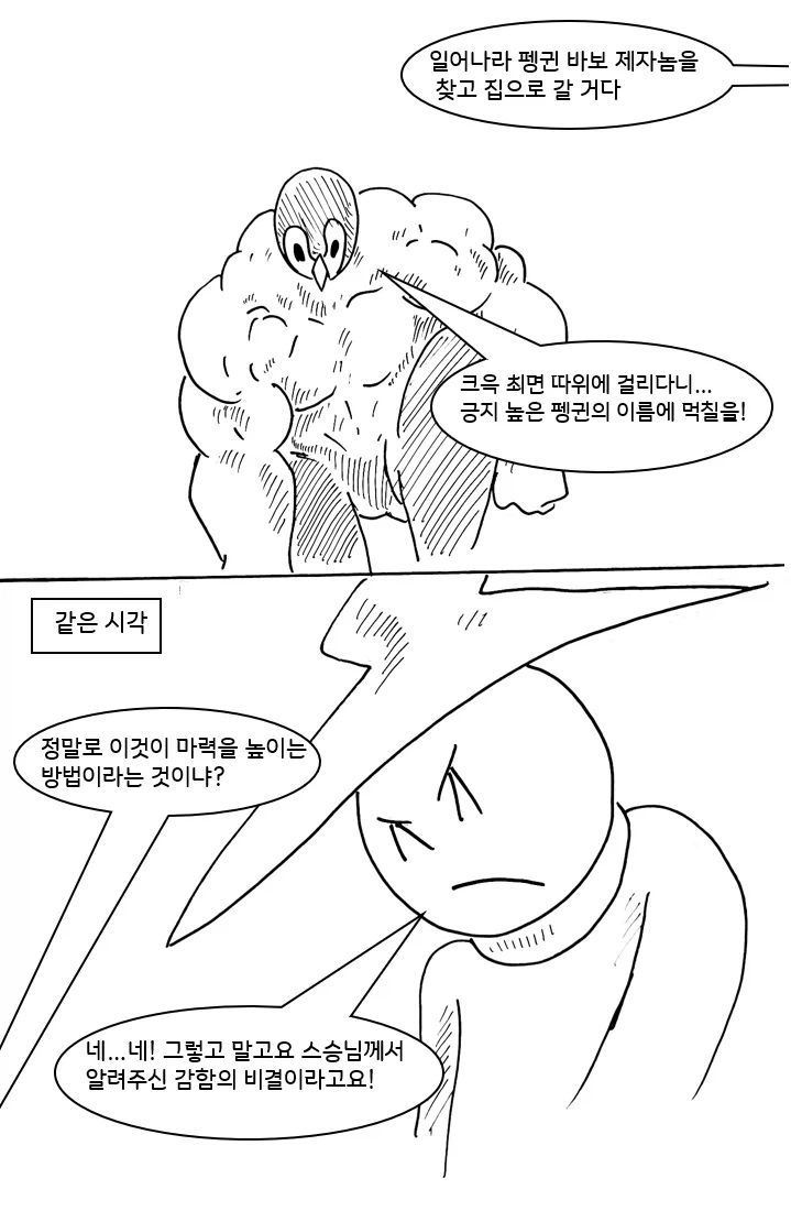 (후방) 드래곤 스승님 하고 xx 하고싶은 만화 manwha(드래곤NTR편)_39.webp