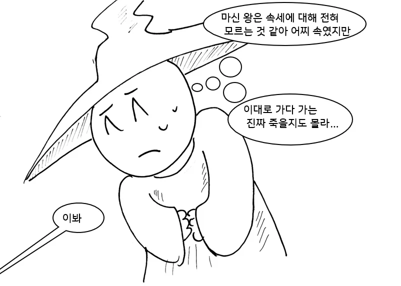 (후방) 드래곤 스승님 하고 xx 하고싶은 만화 manwha(드래곤NTR편)_41.webp
