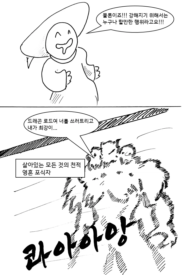 (후방) 드래곤 스승님 하고 xx 하고싶은 만화 manwha(드래곤NTR편)_44.webp