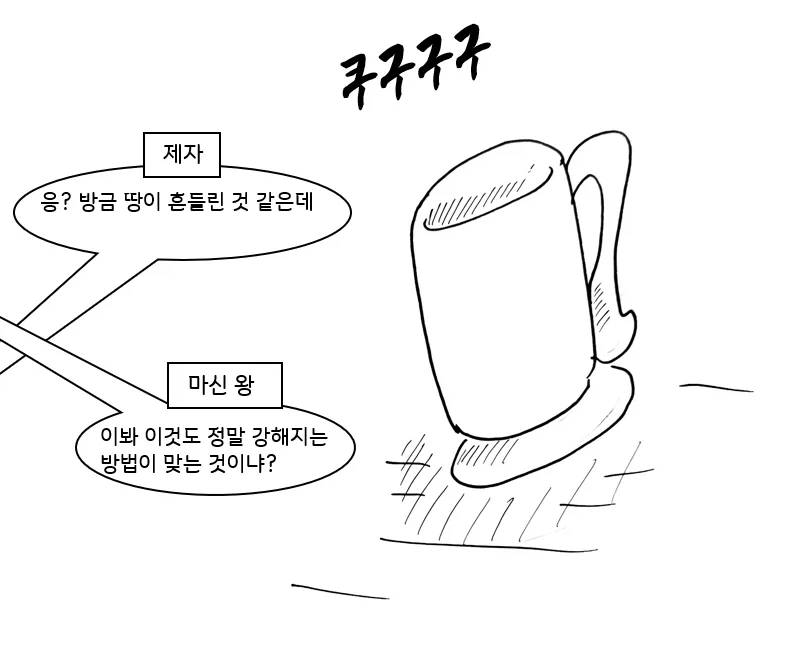 (후방) 드래곤 스승님 하고 xx 하고싶은 만화 manwha(드래곤NTR편)_45.webp