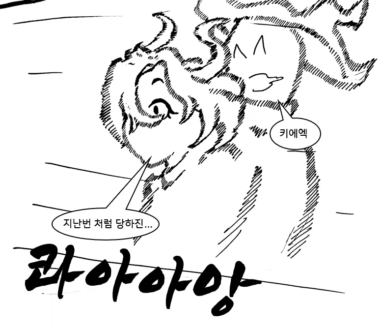 (후방) 드래곤 스승님 하고 xx 하고싶은 만화 manwha(드래곤NTR편)_49.webp
