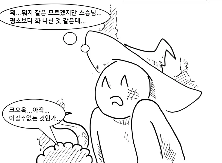 (후방) 드래곤 스승님 하고 xx 하고싶은 만화 manwha(드래곤NTR편)_50.webp