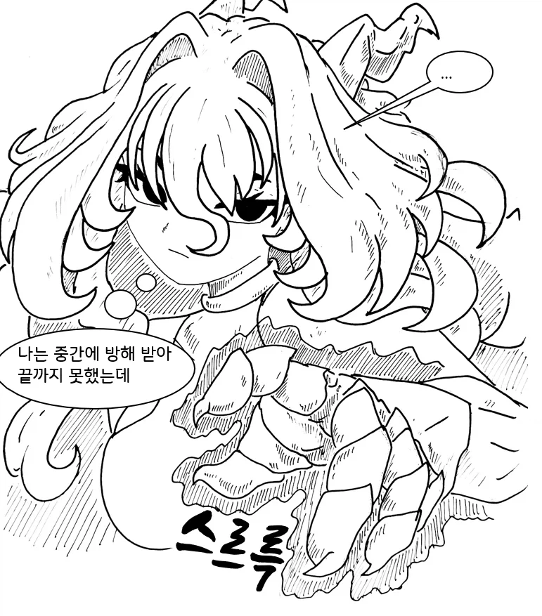 (후방) 드래곤 스승님 하고 xx 하고싶은 만화 manwha(드래곤NTR편)_51.webp