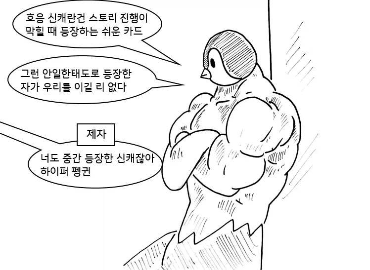 (후방) 드래곤 스승님 하고 xx 하고싶은 만화 manwha(드래곤NTR편)_52.webp