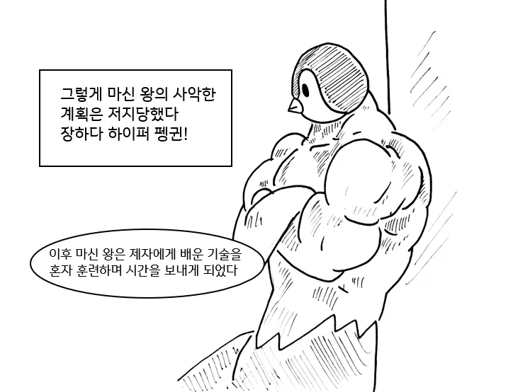 (후방) 드래곤 스승님 하고 xx 하고싶은 만화 manwha(드래곤NTR편)_53.webp