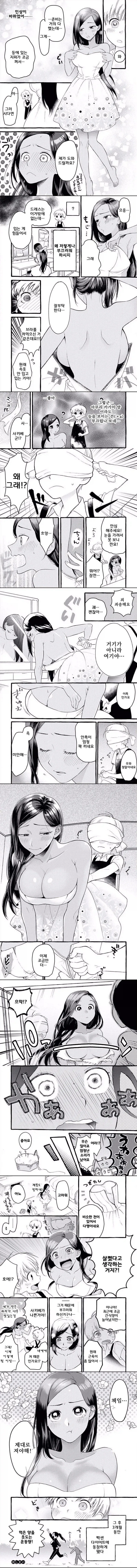 부모님 빚 때문에 부잣집 동급생의 하인으로 들어간 소년 만와.manga_2.webp