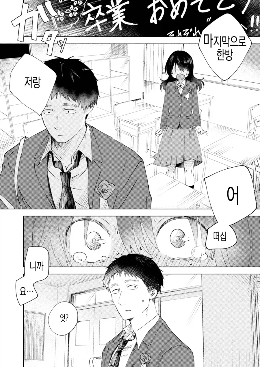 매력어필하는 소녀.manwha_3.webp