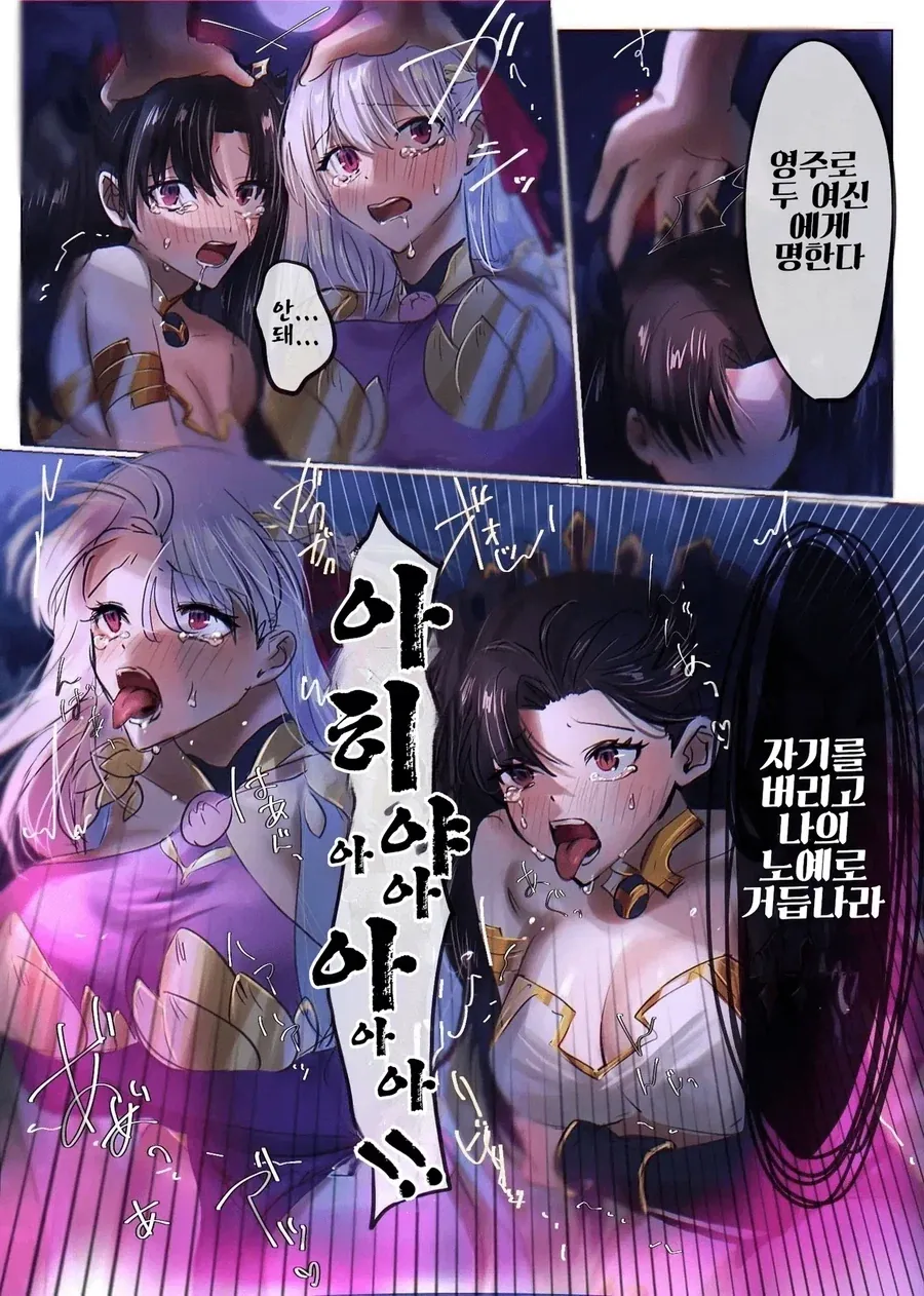 fate) 신령에게 암컷 노예가 되라는 령주가 통하는 것이_1.webp