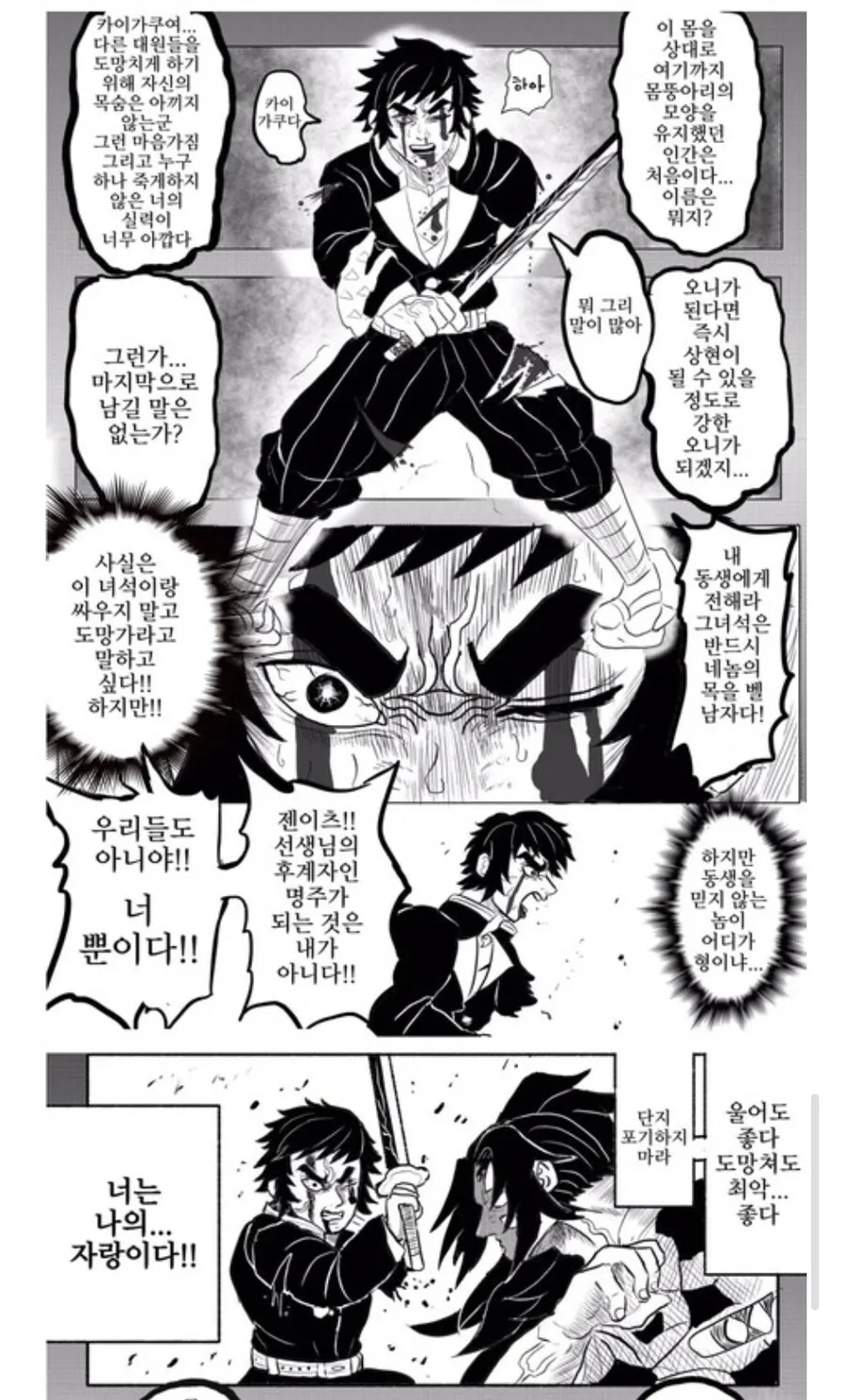 귀멸) 잘만든 작품이라 생각하는 이유_2.jpg