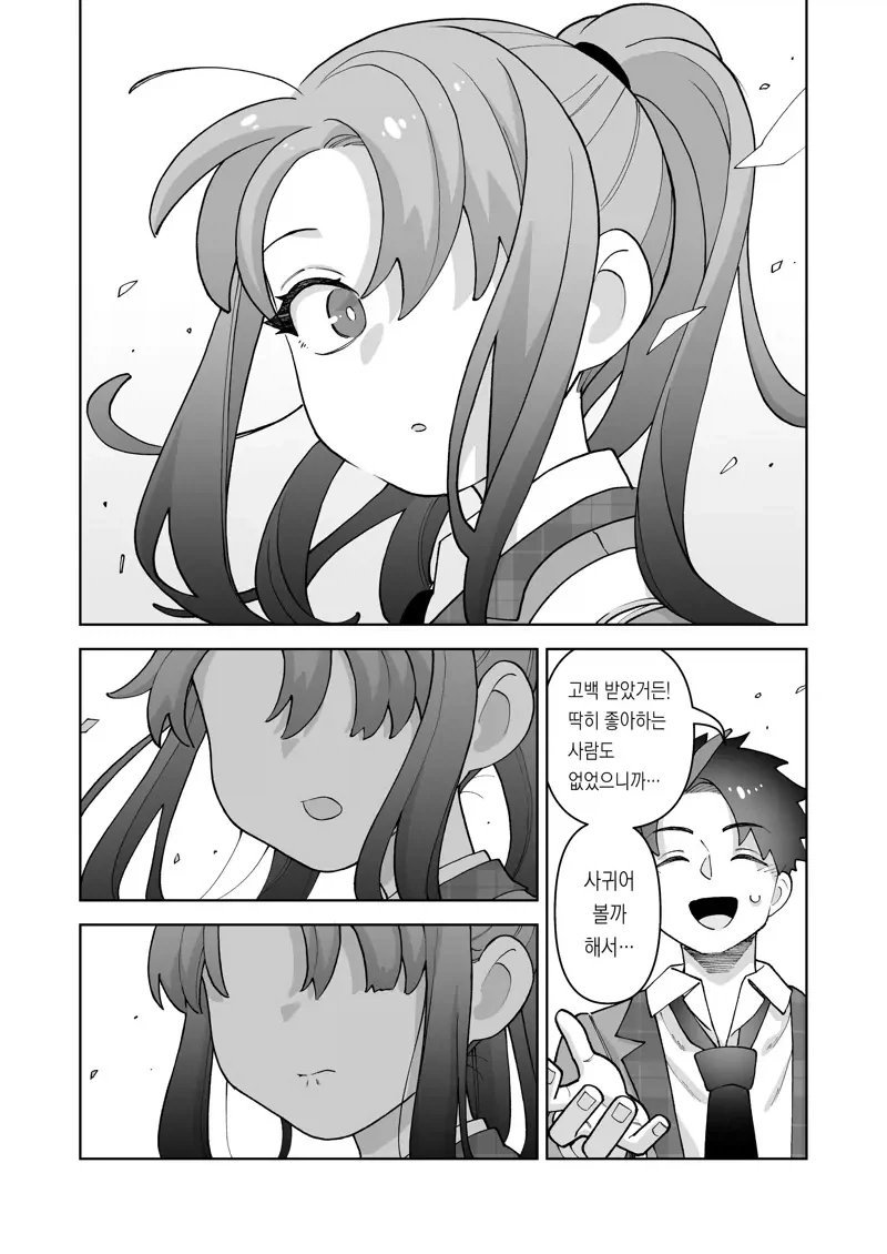 왕자님 소꿉친구가 TS된.manga_6.webp