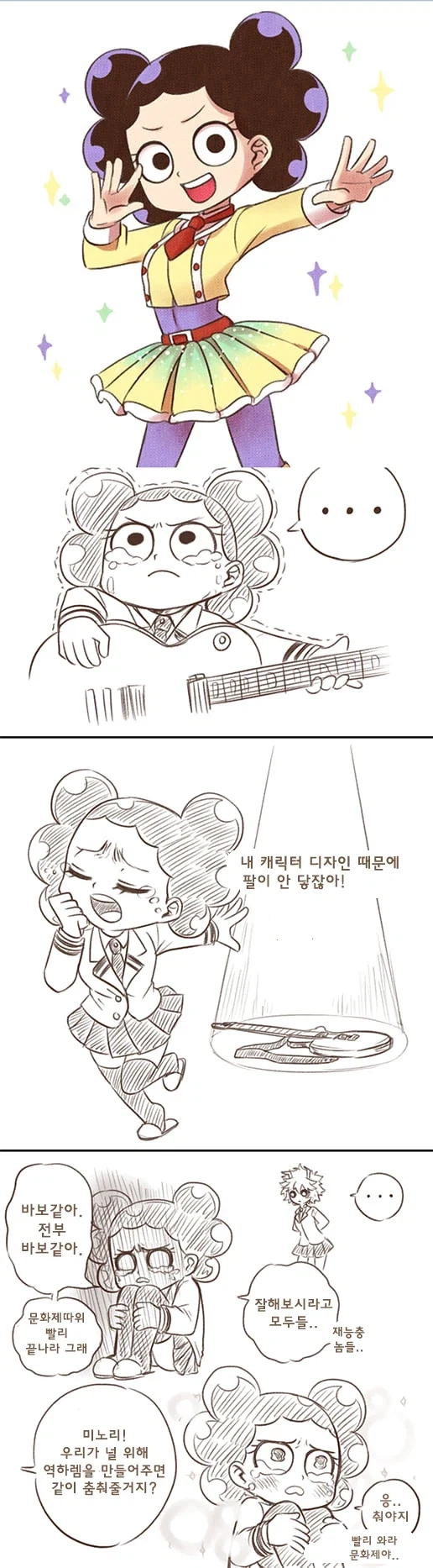 히로아카)미네타가 지금 들을 욕 절빈은 줄어드는방법_2.webp