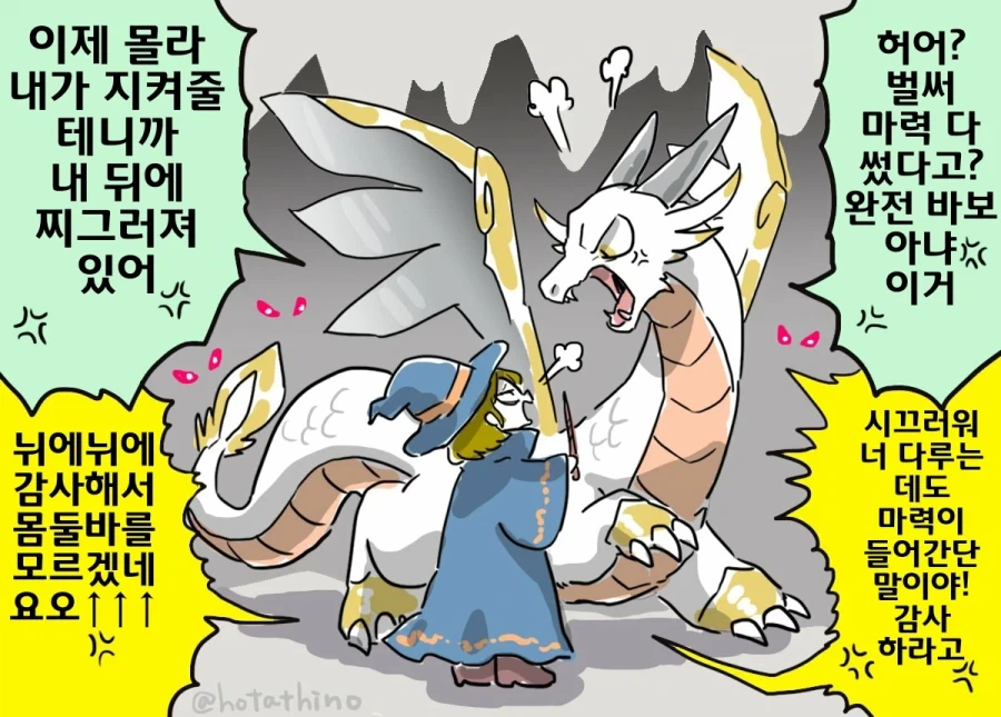번역)그래도 서로를 아끼는 소환자와 소환수.manhwa_2.webp