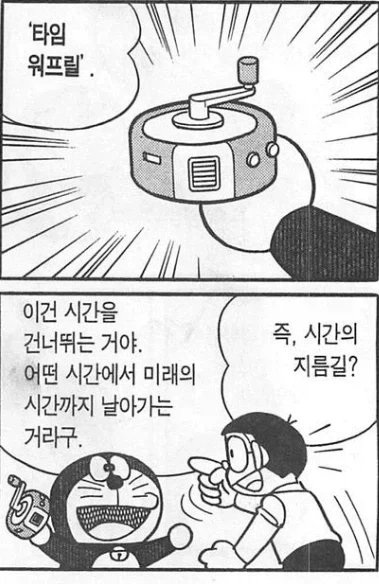 바람맞은 친구, 차로 마중나온 남자.manga_6.webp