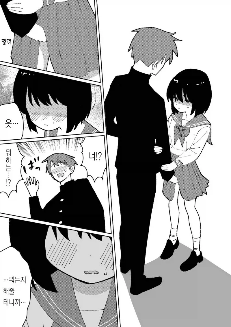 소꿉친구를 NTR당한.manga_3.webp