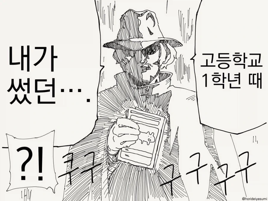 흡혈귀를 퇴치하는.manhwa_3.webp