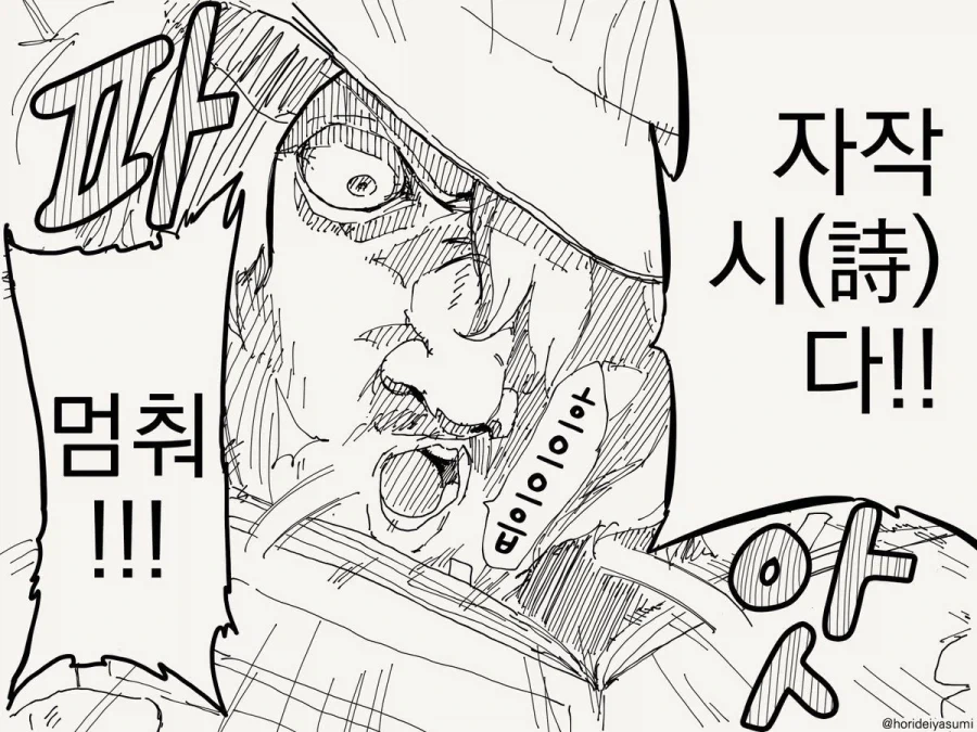 흡혈귀를 퇴치하는.manhwa_4.webp